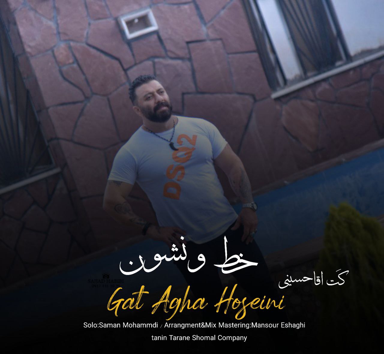 گت آقا حسینی خط و نشون